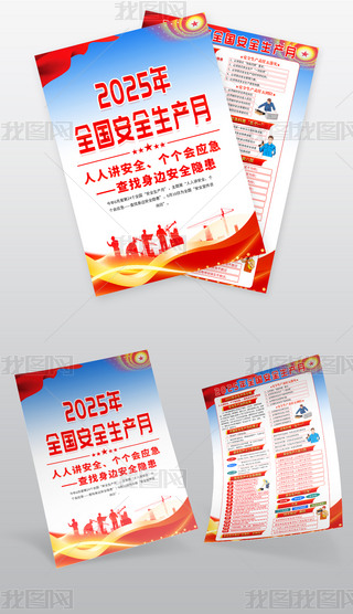 2025갲ȫa}OӋ