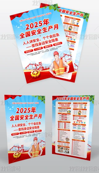 2025갲ȫa}OӋ