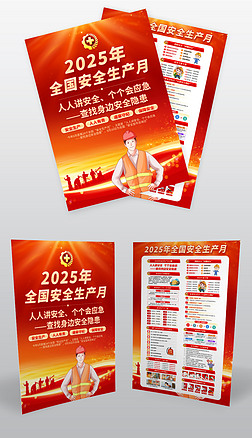 2025갲ȫa(chn)}O(sh)Ӌ