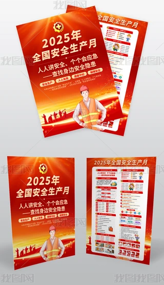 2025갲ȫa}OӋ