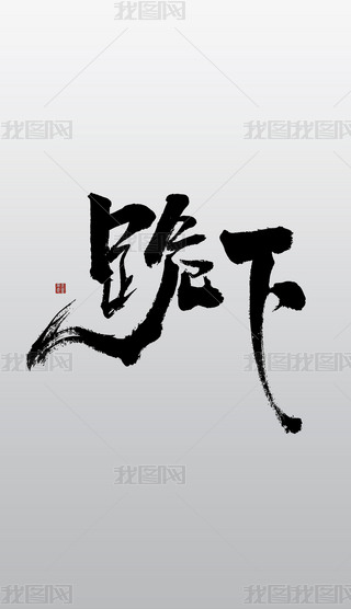 Ї(gu)L(fng)O(sh)Ӌ(j)Ԫ ֌(xi) 