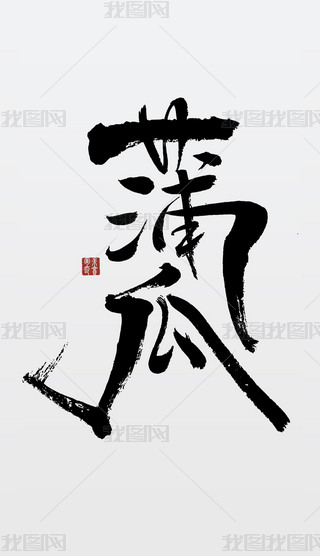 ѹ