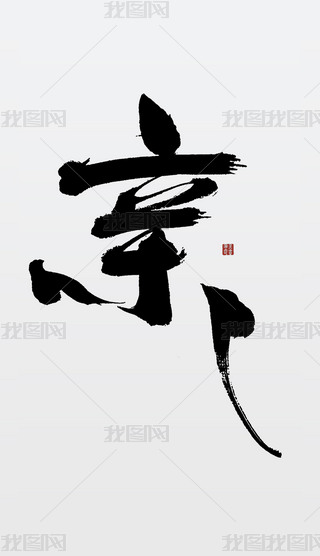 H