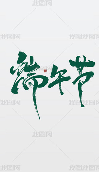 繝