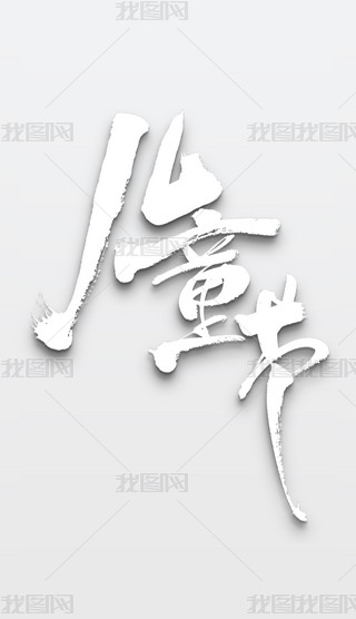 ͯ(ji)