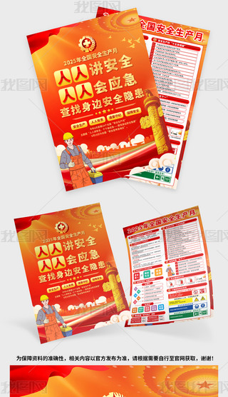 2025갲ȫa(chn)º(bo)ȫa(chn)(dng)»(dng)