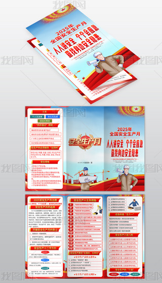 2025갲ȫa(chn)°ȫa(chn)֪R(sh)(y)