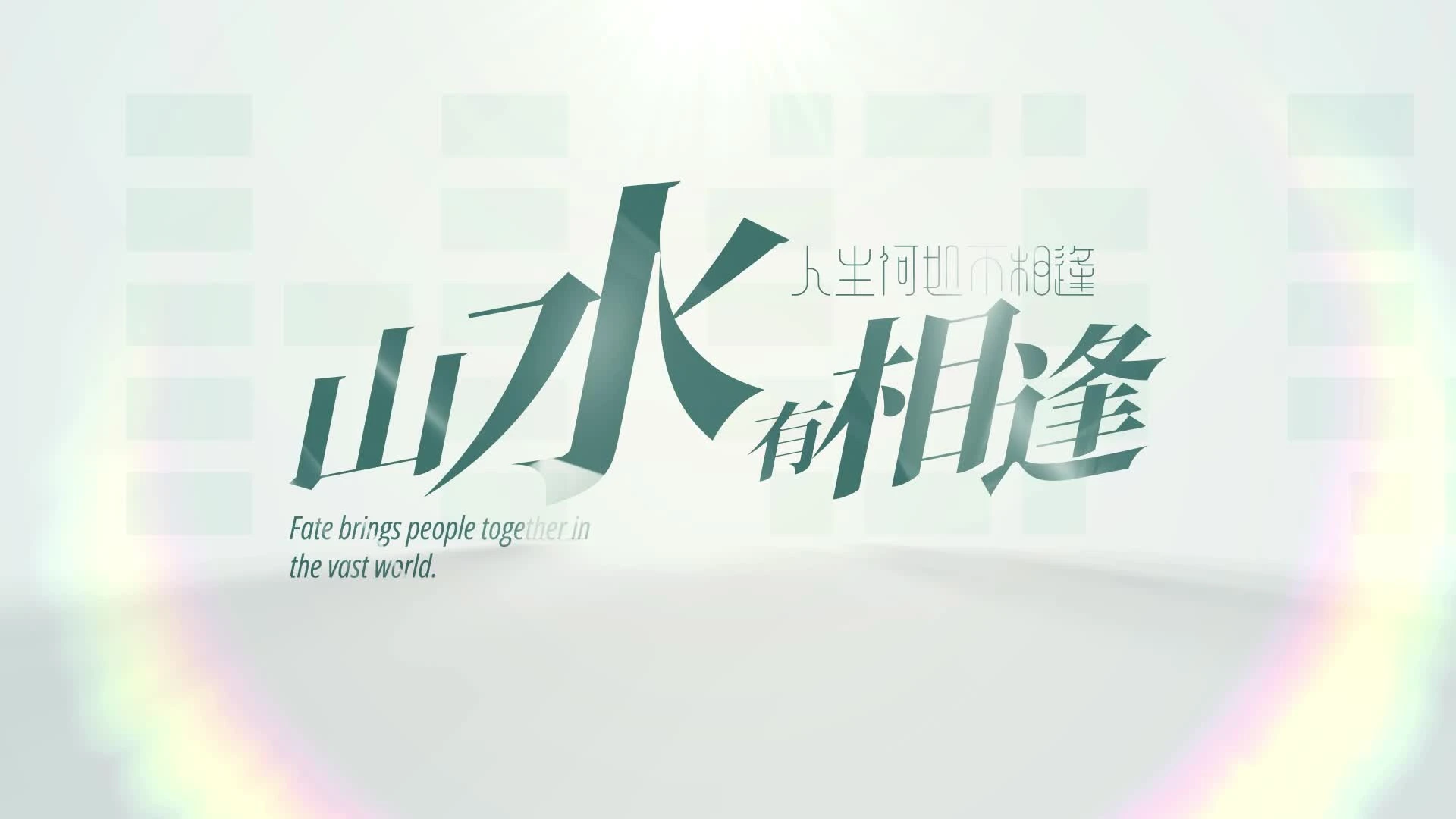 ЧAE