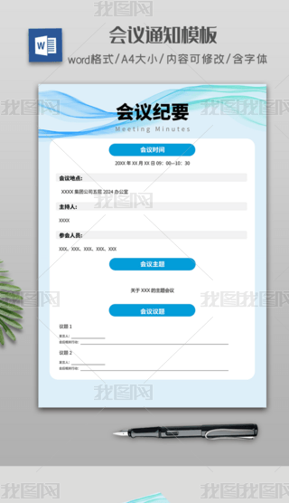 hrgh֪ͨ{ɫh֪ͨwordģ