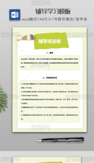 o(do)W(xu)(x)Y(ji)wordģ