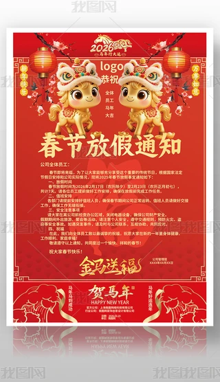 2026RR͸괺(ji)ż֪ͨ