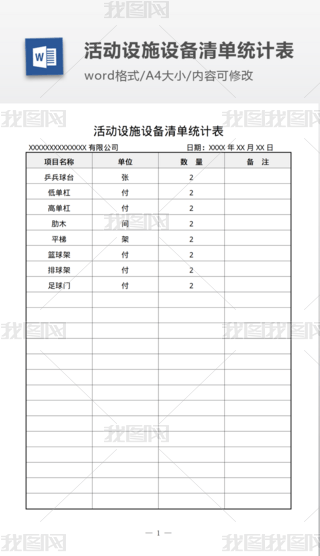 (dng)O(sh)ʩO(sh)νy(tng)Ӌ(j)