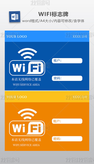 WIFIʾƟo(w)W(wng)j(lu)(bio)R(sh)A4M޸