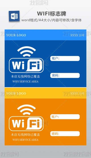 WIFIʾƟoW(wng)j(lu)(bio)R(sh)A4M޸