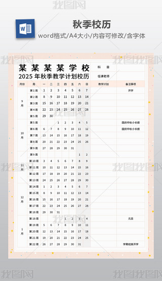 2025＾Уv̌W(xu)Ӌ(j)