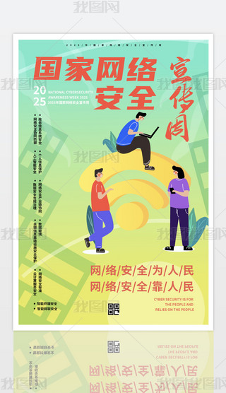 ƽͨGɫu׃2025ҾW(wng)j(lu)ȫܺ(bo)