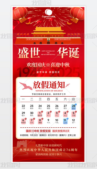 ԭ(chung)2025ϲӭgȇcc(ji)ż֪ͨ