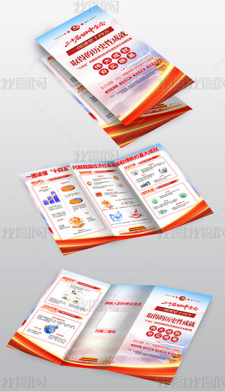 ʮ塱r(sh)҇(jng)(j)(hu)l(f)չȡµشɾ