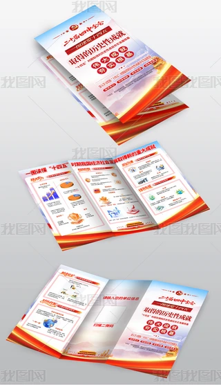 ʮ塱r҇(jng)(j)l(f)չȡµشɾ