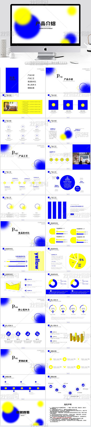 a(chn)ƷB{(ln)Sײɫ(bo)L(fng)ppt