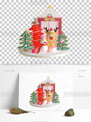 3DwʥQ(sh)ѩO(png)Y(chng)