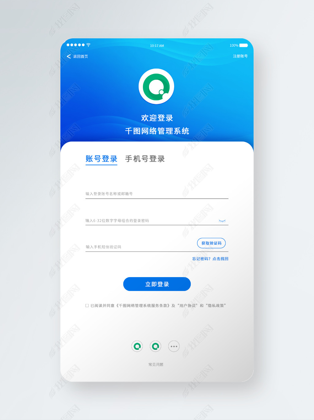 UIƶ˻APP¼ע