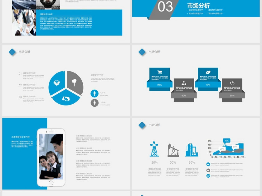 支付宝余额宝手机APP业务工作报告ppt