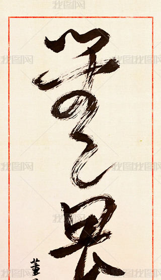 o(w)η