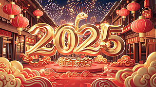 2025´ѹt\ϲcՄ⺣D