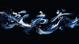 ˹P