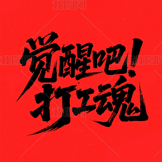 XѰɣ򹤻ꡱ־ëPˇg(sh)OӋ