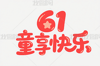 61ͯˇg61ͯ옷ˇg
