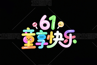 61ͯˇg61ͯ옷ˇg