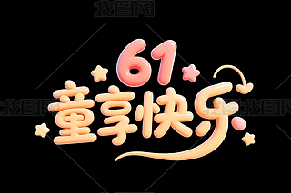61ͯˇg61ͯ옷ˇg