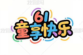 61ͯˇg61ͯ옷ˇg