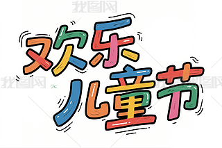 gͯ(ji)ˇg(sh)һͯ(ji)ˇg(sh)