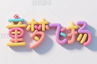 ͯwP(yng)ˇg(sh)һͯ(ji)ˇg(sh)