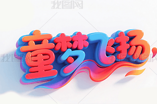 ͯwP(yng)ˇg(sh)һͯ(ji)ˇg(sh)