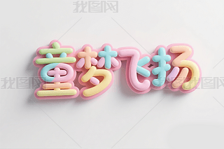 ͯwP(yng)ˇg(sh)һͯ(ji)ˇg(sh)