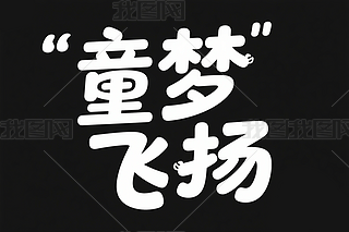 ͯwP(yng)ˇg(sh)һͯ(ji)ˇg(sh)