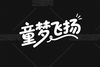 ͯwP(yng)ˇg(sh)һͯ(ji)ˇg(sh)