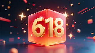618д}