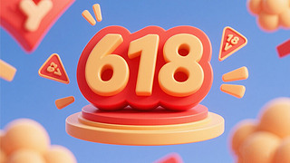 618д}