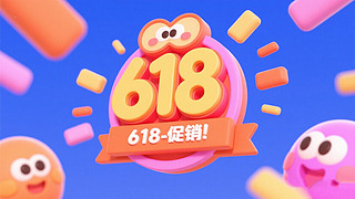 618д}