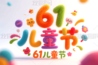 61ͯ(ji)һͯ(ji)옷3Dˇg(sh)wO(sh)Ӌչ