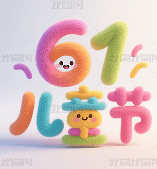 61ͯ(ji)һͯ(ji)옷3Dˇg(sh)wO(sh)Ӌ