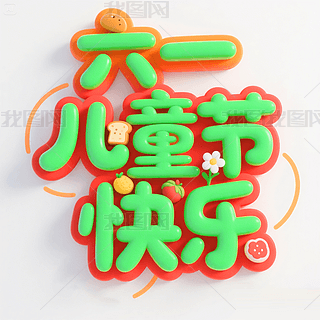 61ͯ(ji)һͯ(ji)옷3Dˇg(sh)wO(sh)Ӌ