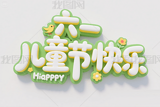 61ͯ(ji)һͯ(ji)옷3Dˇg(sh)wO(sh)Ӌ