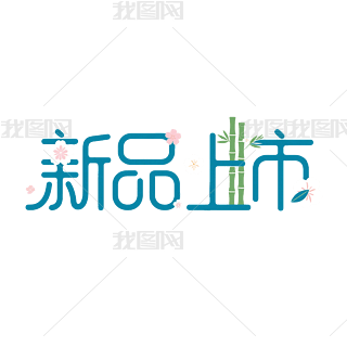 ˇg׃Ʒ⓸Ԫ