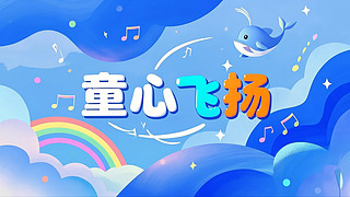 һͯ(ji)ͯwPʺL~ͨ󱳾